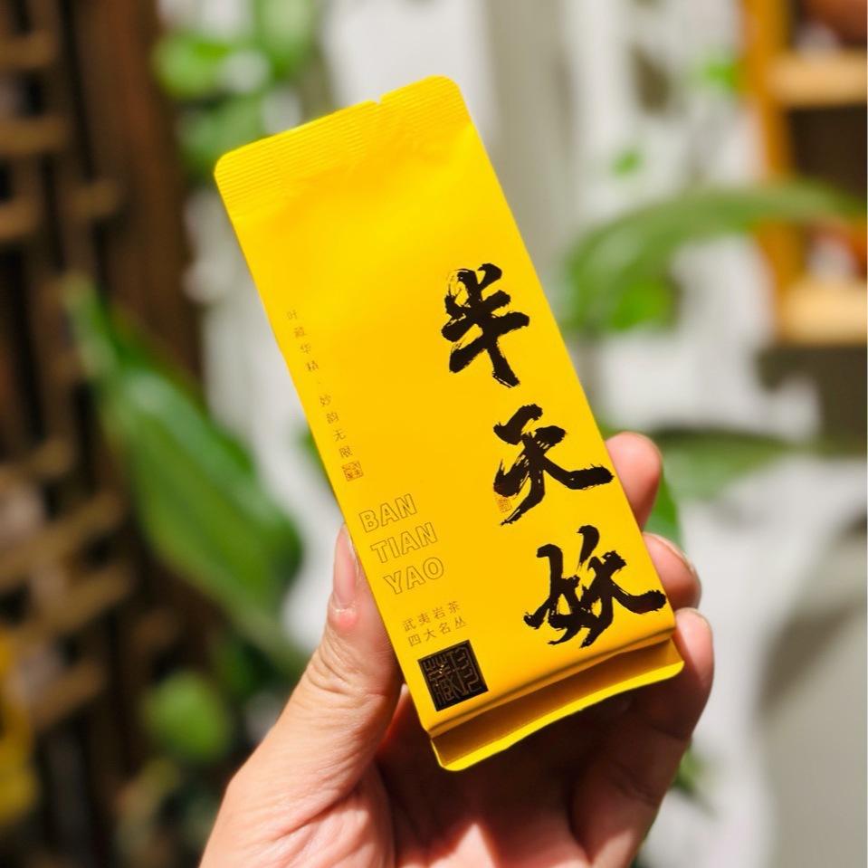 Wuyi Tea Four Famous Cong Half-Day Demon Sketch Tea Chimonanthus Fragrant Carbon Baked Refined Fujian North Oolong Tea Bulk