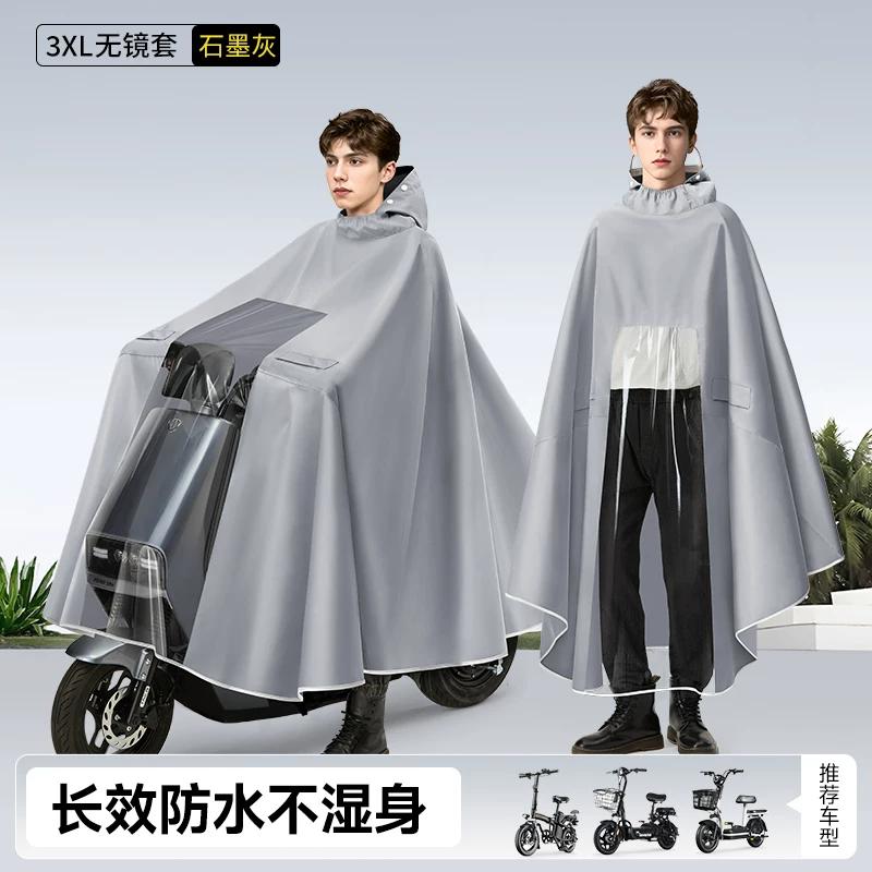 Raincoat for Electric Vehicles, Unisex Long Style, Full-Body Storm-Proof, Waterproof Poncho for Motorcycle and Electric Scooter Riding, Enlarged Size