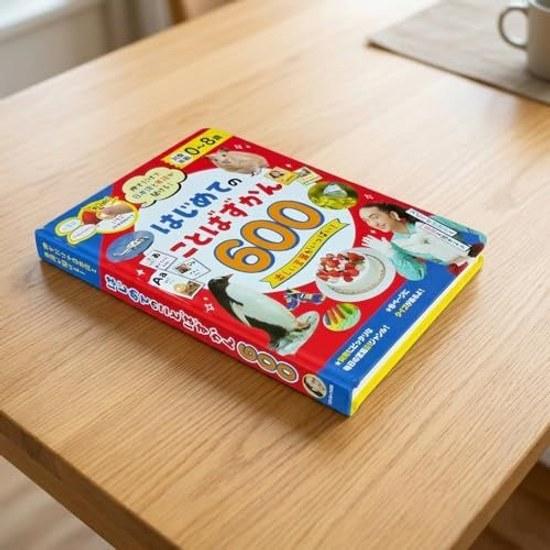 First Vocabulary Book 600 Press Hear Japanese English