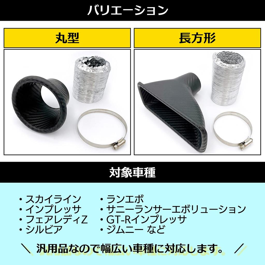 Meliore Универсальный Сухой Углеродный Воздухозаборник Воздуха Впускной Канал Тормозной Бампер Капот Впуск Туманный Рам