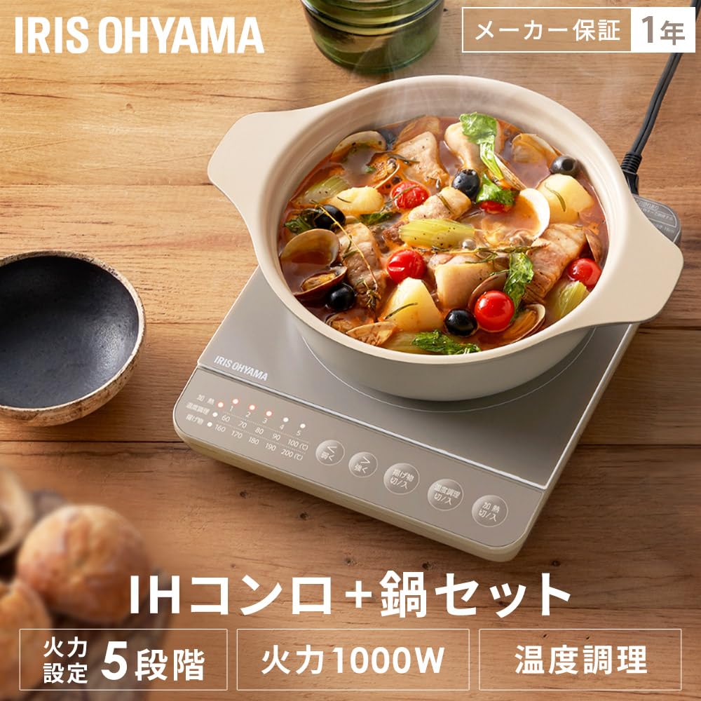 Iris Ohyama IH плита 1000 Вт набор кастрюль черный IHKP-T39220-B