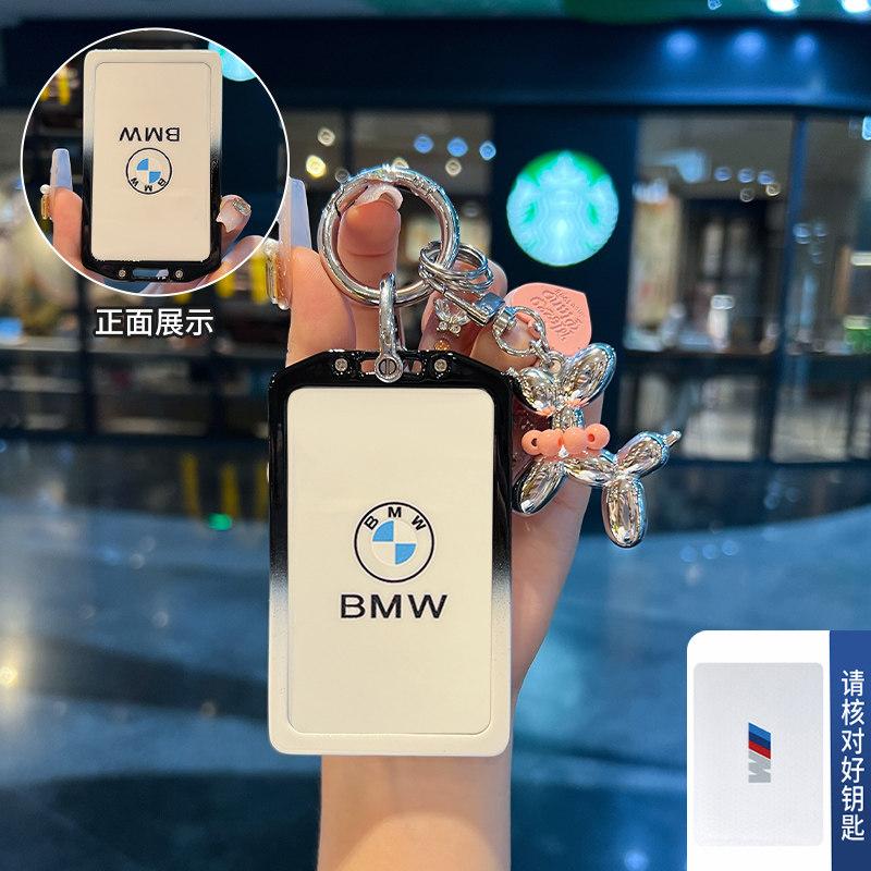 Suitable for BMW x1x2x3x5x7 card key holder, new 3 Series 5 Series 7 Series NFC sensing card case protective case men and women QZ5