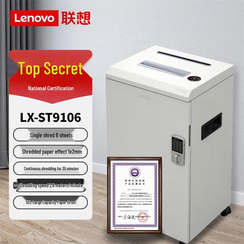 Lenovo Commercial & Office Document Shredders CN plug (adapter included)