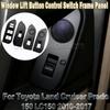 Для Toyota Land Cruiser Prado 150 LC150 2010-2017 Панель управления кнопкой стеклоподъемника окна автомобиля Рамка Отделка Аксессуары