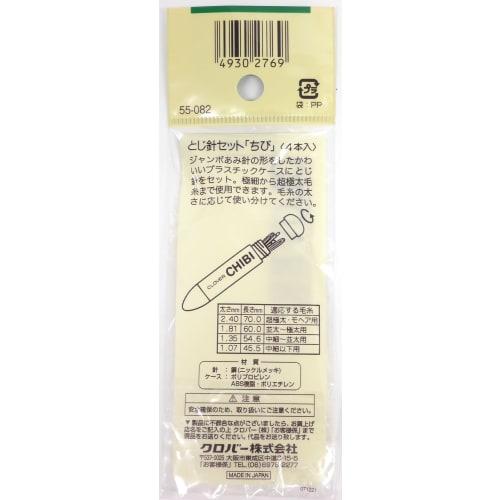 Clover Stitching Needle Set CHIBI (Chibi) Pink 55-082