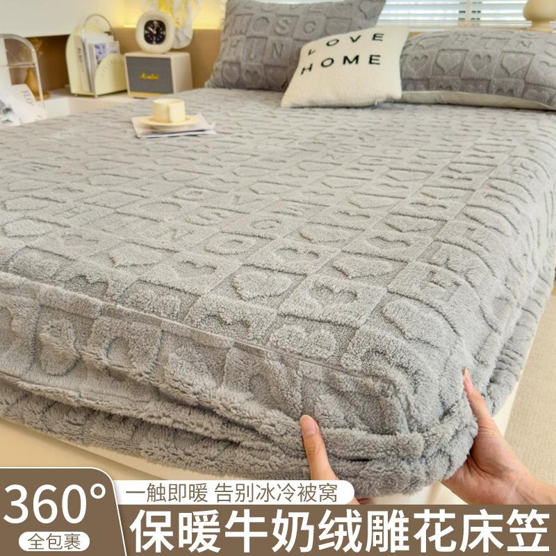 2025 New Autumn Winter Thick Fitted Sheet Milk Velvet Fitted Sheet Single Piece Coral Fleece Bed Cover Taffeta Mattress Protector
