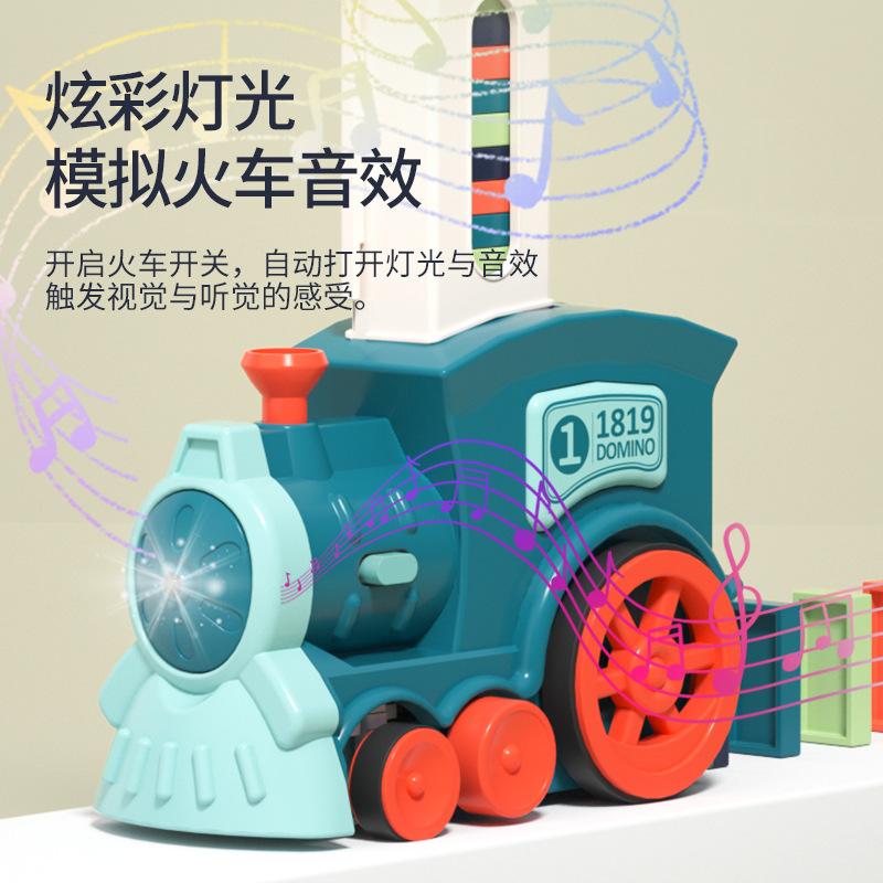 Cross-border dominoes vibrato with the same intellectual children' s automatic release of licensed electric train toys Dominos 200 Pieces 10 Pack