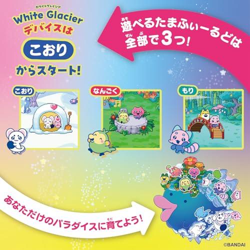 [BANDAI] Tamagotchi Paradise - White Glacier Ages 6 and up Tamagotchi Paradise