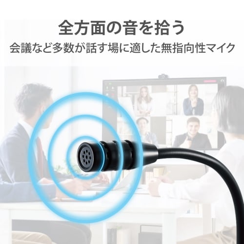 Elecom PC Microphone USB Direct Plug Flexible Arm with Mute Button LED Black HS-MC08UBK