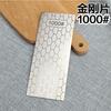 151mm Diamond Knife Sharpener Professional Sharpening Stone 120-3000 Grit Woodworking Knives Tool With Anti-slip Base