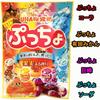 Morinaga UHA Puccho Ассорти Набор 10 Видов 104 Штуки Пакет Снеков Индивидуальная Упаковка Большая Вместимость Мягкие Конфеты Ассортимент Сладостей & Co. Хай-Чью