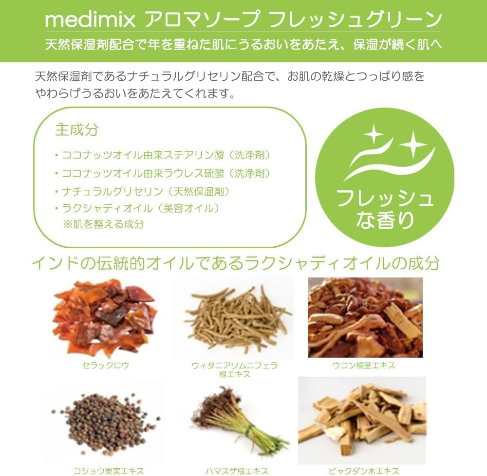 Оригинальное мыло medimix Aroma Fresh 5 с натуральным глицерином, Зеленое, Мыло, 125г, MED-GLY, Упаковка 10 шт.,