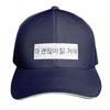 Everythings Going to be Okay (Dream) Baseball Cap beach hat Mountaineering Unisexs big size hat Big Size Hat Baseball Unisex Womens