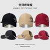Empty Top Letter Embroidery Baseball Cap Men's Versatile Hard Top Summer Outdoor Sun Hat Big Head Circumference Peaked Cap Women