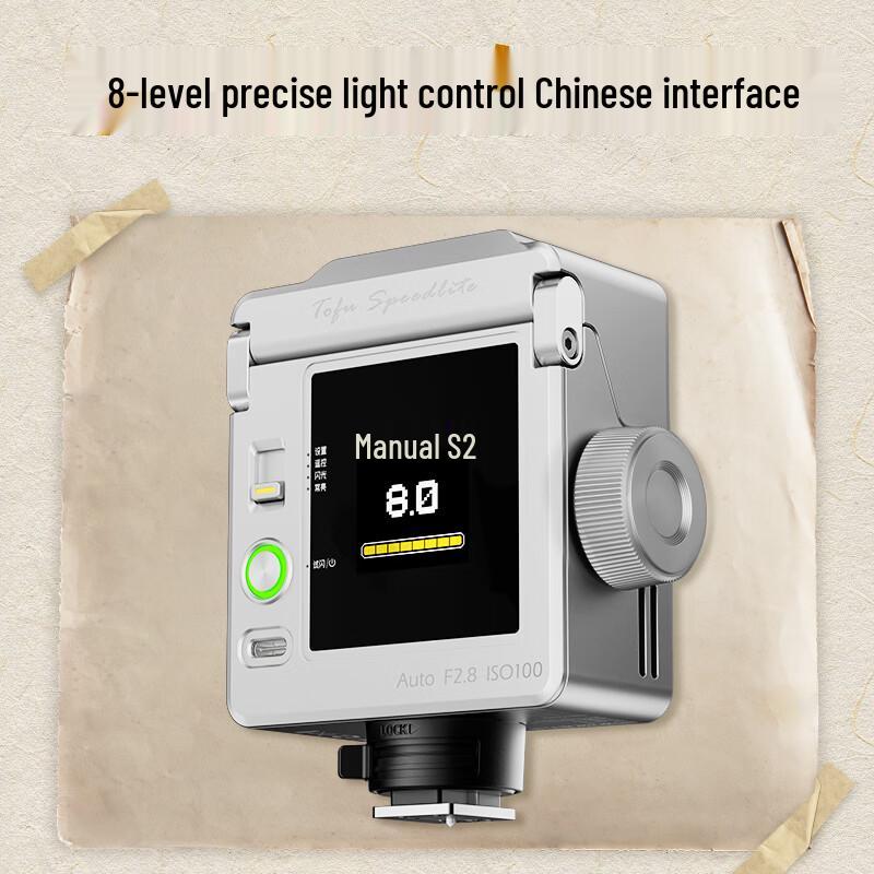 Sidande T1 Retro Tofu Hot Shoe Flash Light