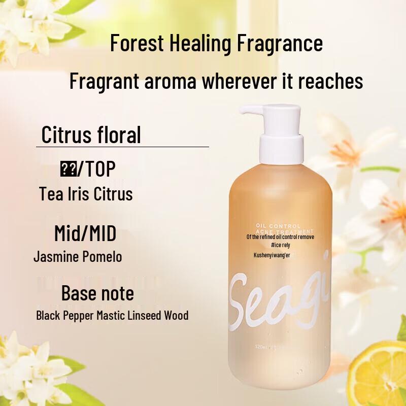 Senzhilu Oil Control Acne Body Wash