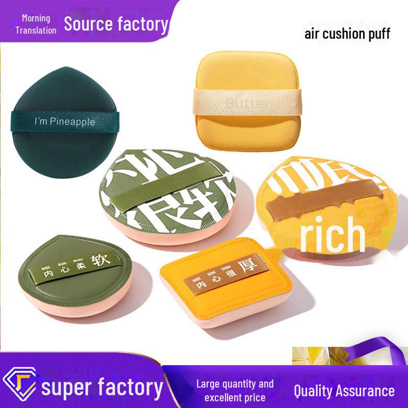 Ermu Dual-User Cotton Candy Air Cushion Powder Puff & Foundation: Более густая, не слеживающаяся, подходит для влажного и сухого использования.