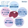 BackJoy Medico Relief стандартного размера, черный