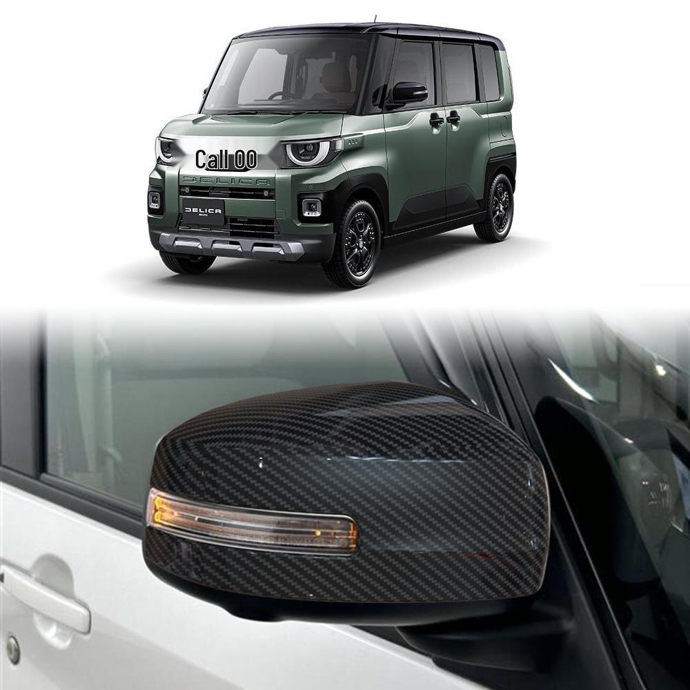 Защитный чехол от столкновений для зеркала заднего вида Mitsubishi Delica Mini