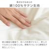 IRIS OHYAMA Cotton Satin Fitted Double Smooth To the Prevents Fabric from Shrinking or For Homes with Babies and Low Comfortable All Machine Easy To