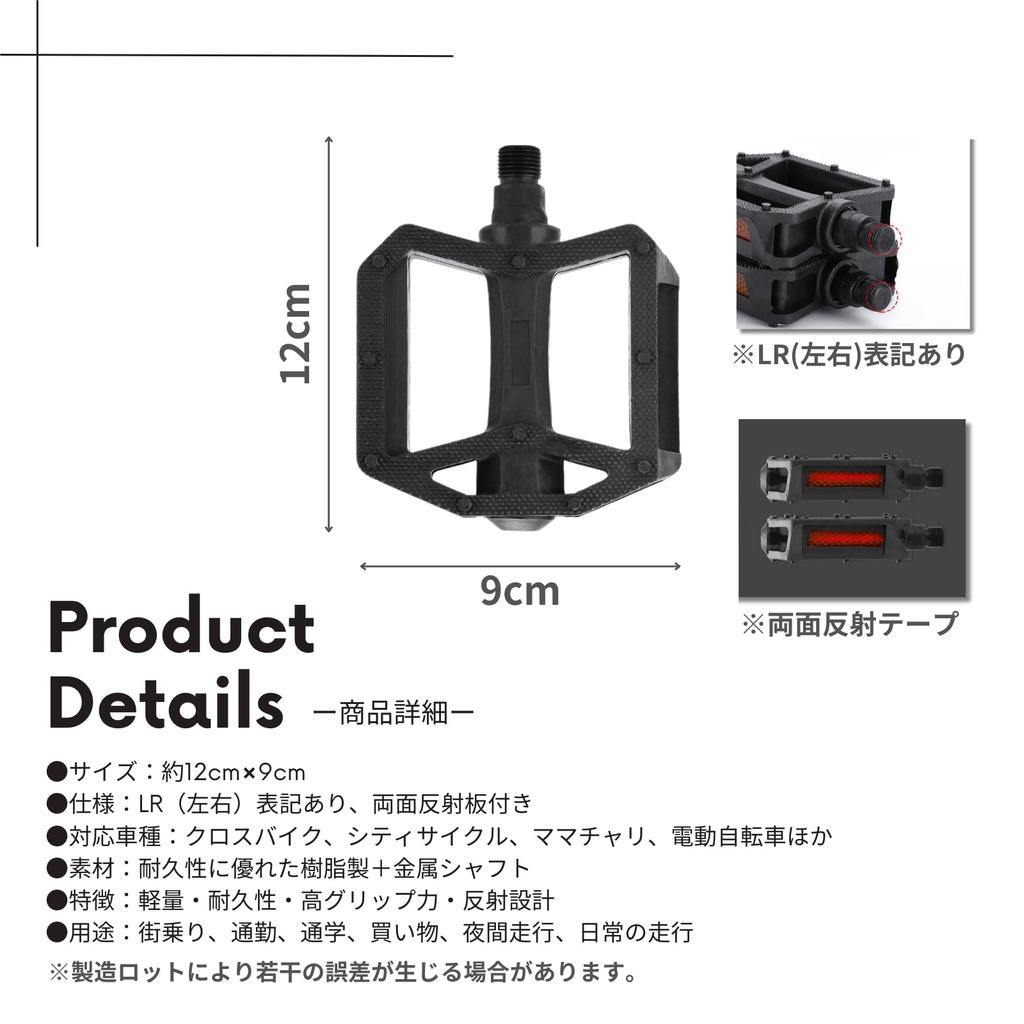 Neutral Zenith Bicycle Reflective Large Set of 1 and for and Cross Bikes Pedals, Lightweight, Flat, Resin, Area, Black, (Left Right) BMX, MTB,