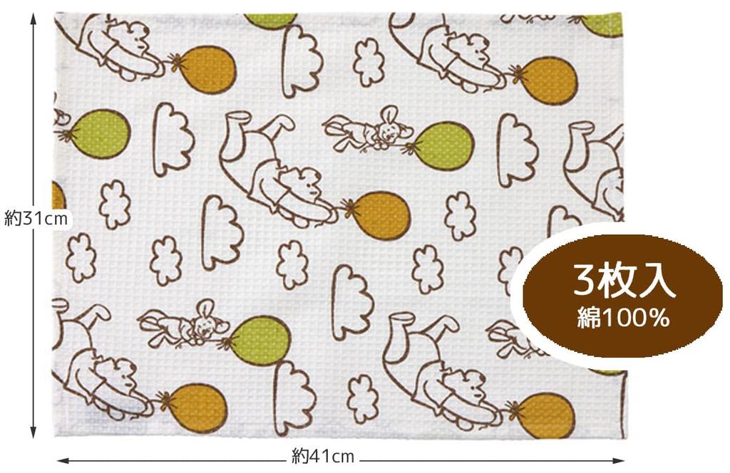 Skater Waffle Dough Towels Disney Winnie the 31 x 41 (3-Count), Pooh, cm, KFWC3-A
