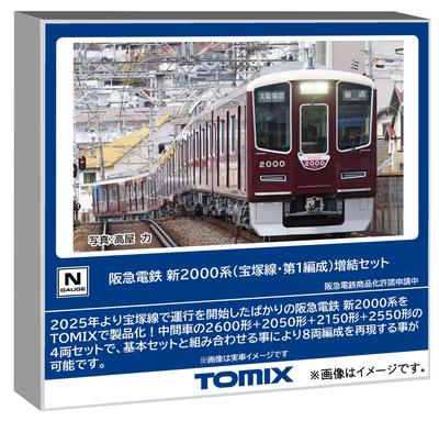 TOMYTEC TOMIX Модель поезда масштаба N Железная дорога Хангю Новый 2000-й Серии Первый поезд Такарадзука Модель поезда 97218 Линия, Набор, Дополнительный набор,