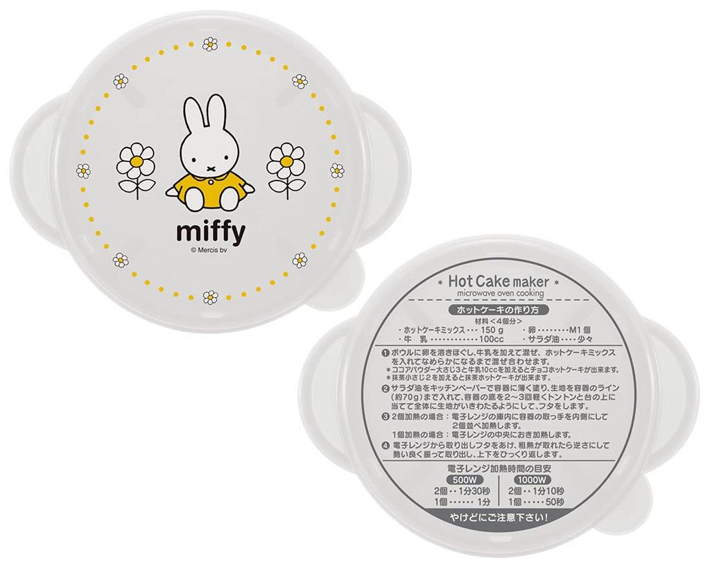 Skater Microwave Pancake Maker Set of 2 with Recipe On Lid Microwave Cooking Confectionery Miffy Made In Japan HCM1-A