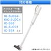 IRIS OHYAMA Cordless Vacuum Cleaner with Stand (Compatible with IC-SLDC4/SB3/SB1/SLDC1 and Other Models) CSTN1 Stick Vacuum