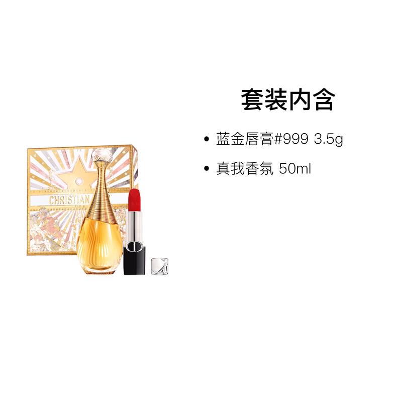 Dior Парфюм Blue Gold Помада #999+Real Me 50мл Без подарочного пакета