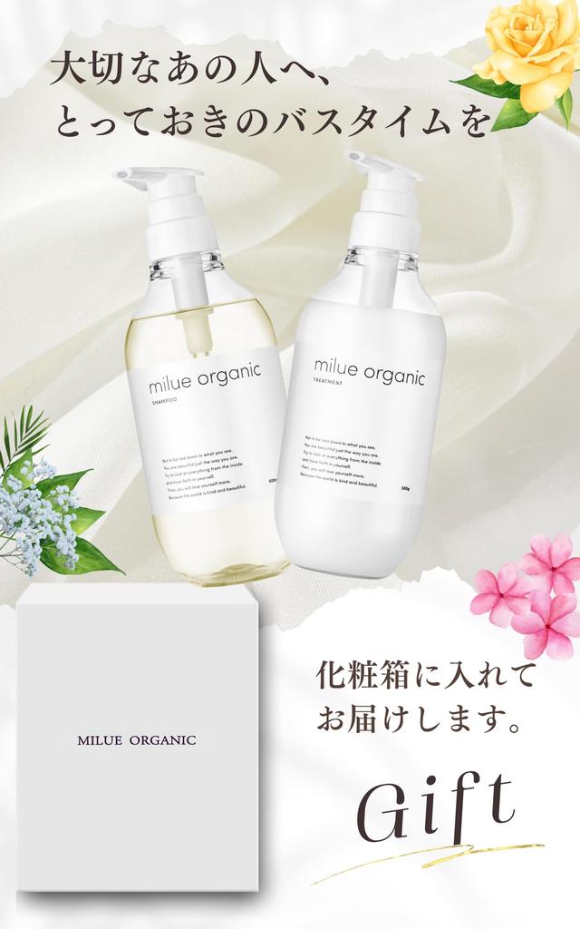 Mille Organic Shampoo and Treatment Set Amino Acid Shampoo A hair gift 500ml. Salon-Exclusive (500ml each). diagnostician-supervised set.