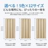 Kumori Room Divider Curtains, 99.99% Light Blocking, Thermal Insulation, Cold Protection, Noren Curtains, Grommets, Privacy, Tension Rod, Door Curtain