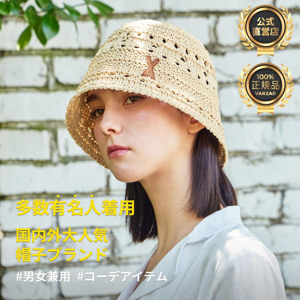 VA Патч Мягкая Вязаная Панама Бежевая