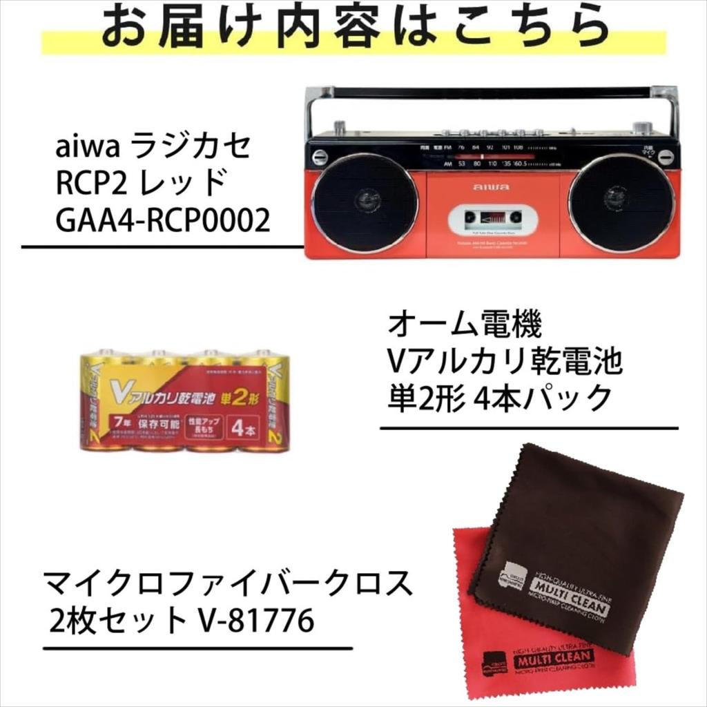 Aiwa radio cassette player audio RCP2 Red 4 AA 2 cloth set -G GAA4-RCP0002(RD) batteries,
