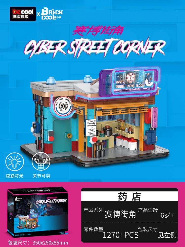 В НАЛИЧИИ KS001 KS002 KS003 KS004 Cyber Street Corner Punk Series Puzzle Boy Рождественские подарки Строительные блоки Сборка Кирпичи Игрушки