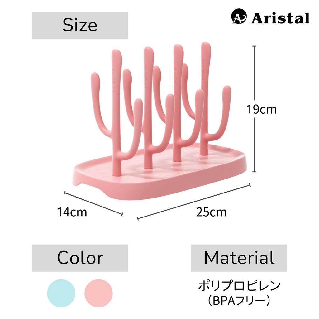 Aristal Подставка для сушки детских бутылочек Сушилка для бутылочек Детские принадлежности Не содержит бисфенол-А Простая сборка Легкий Компактный (розовый)