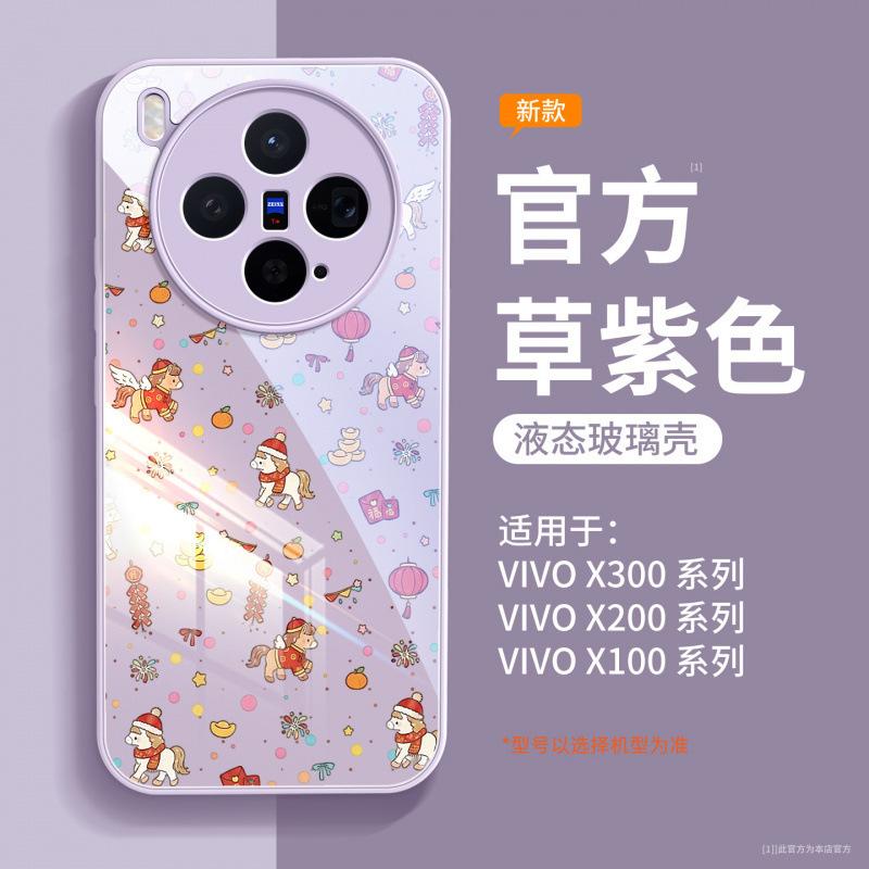 Подходит для чехла на телефон vivox300, чехол на Новый год Лошади vivox300pro, полностью закрывающий объектив vivox200pro