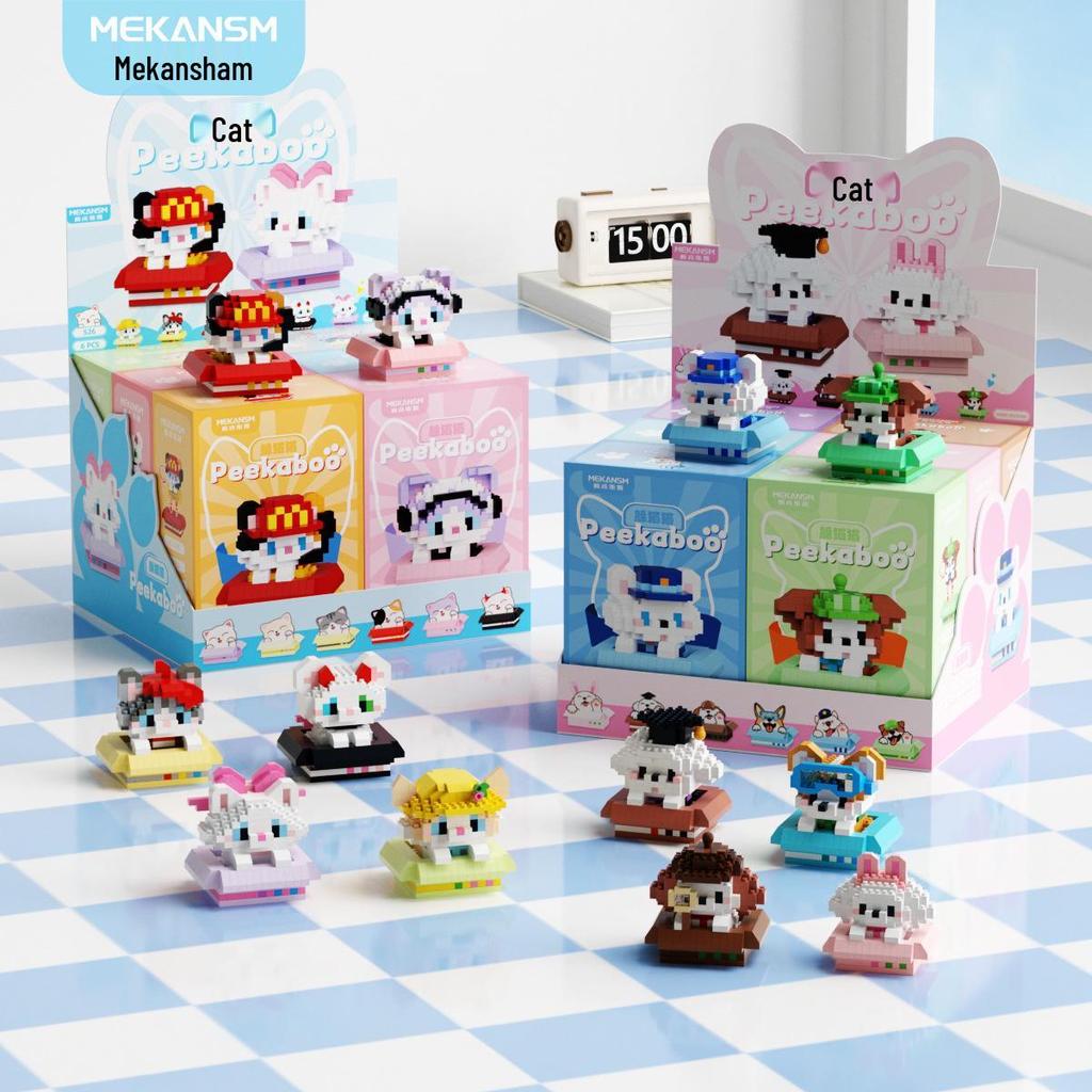 Meow Wang Star Hide-and-Seek Building Blocks for Kids - LEGO-Compatible Toy Ornaments, Ideal Children's Gift for June 1st
