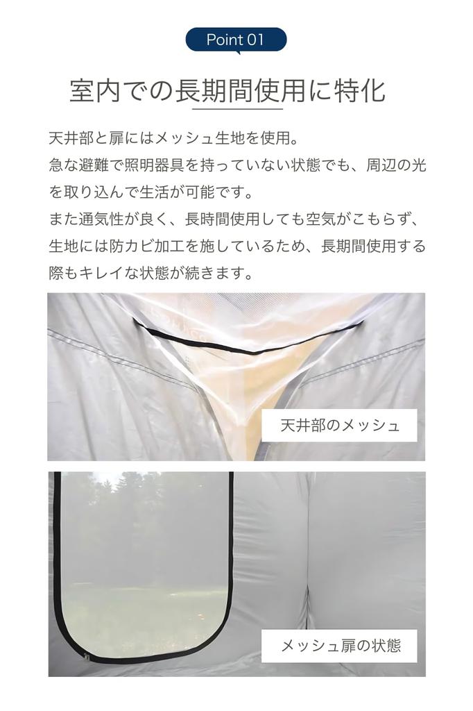LandField Private Tent x x Tent for Disaster Emergency Person Opens No Tools Required 2.1 2.1 1.5m Pop-up Relief, Shelter, 3-4 Capacity, Roof,