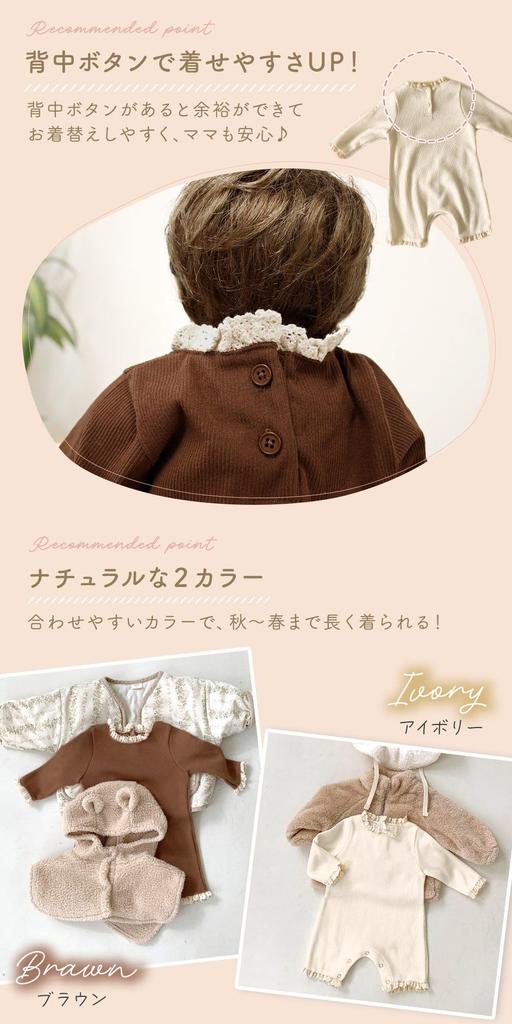 Mirachic Rompers Baby Ivory 70 TN-RPFL