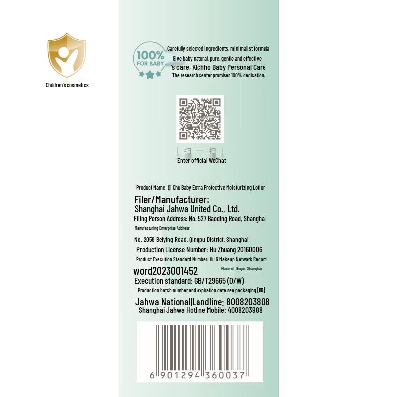 Qichu Baby Double Protection Moisturizing Lotion