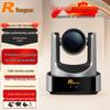 Rxeagle VC51A-12 HD 12x PTZ Video Conference Camera (CN version)