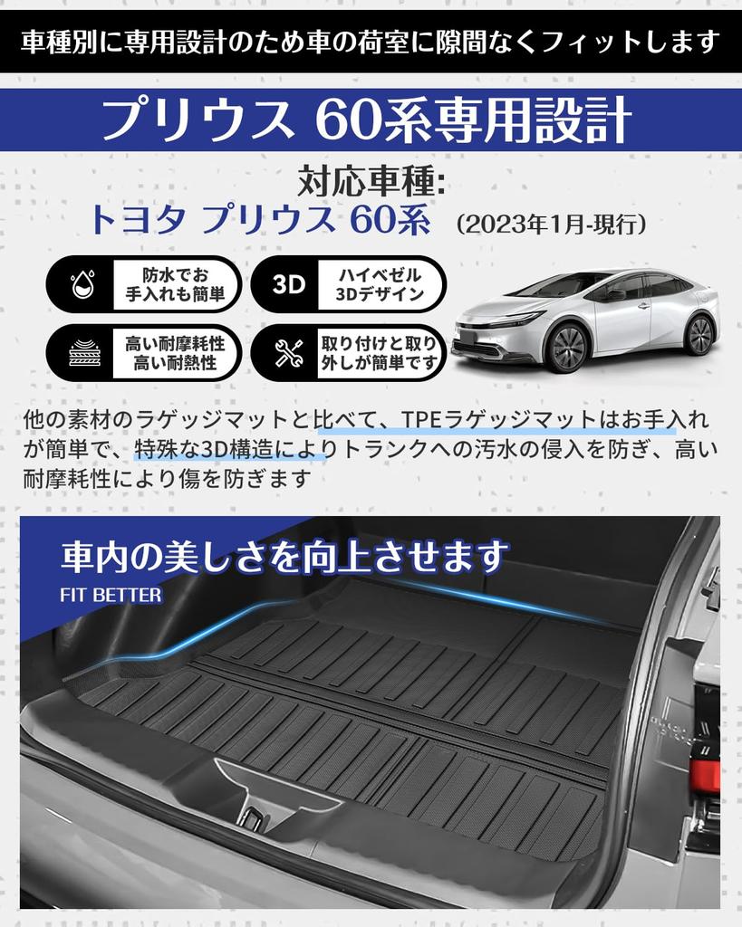 Toyota Prius 60 Series Luggage 3D Trunk Mat with Luggage TPE Cargo Mat for January Prius Custom Genuine Easy Installation PRIUS Cargo Mat Mat, Tray,