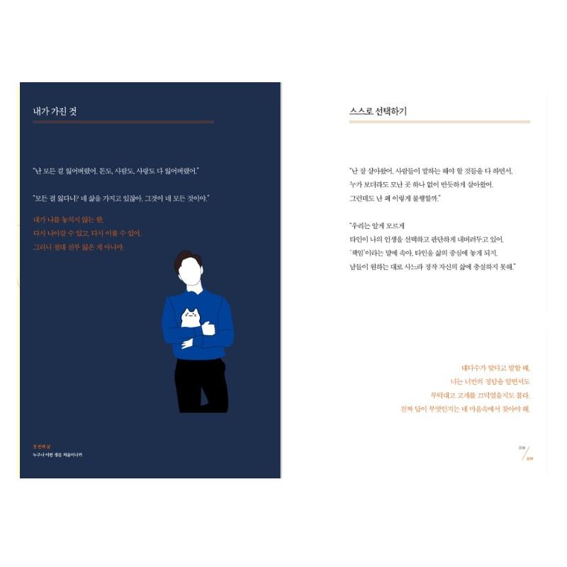 Since There Are Many Reasons, I Only Say Just Koera Essays