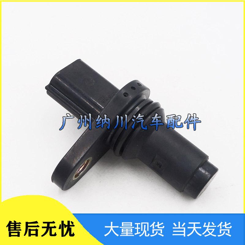 Fits Nissan: Camshaft & Crankshaft Position Sensor 23731-1KT0A