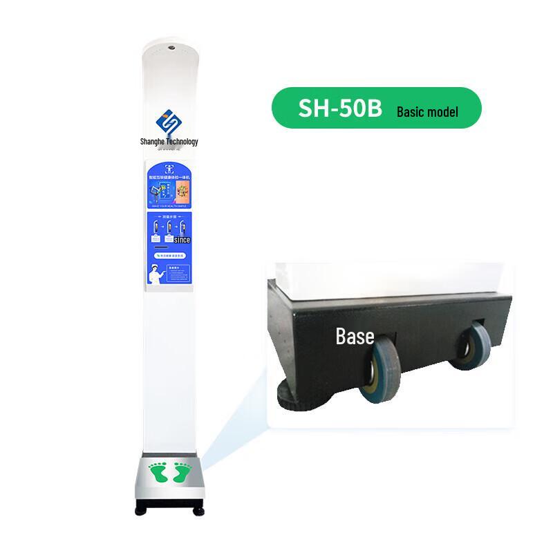 Shanghe SH-50B Smart Voice Height and Weight Scale (CN version)