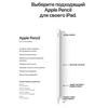 Apple Карандаш (2-е поколение) белый стилус новый