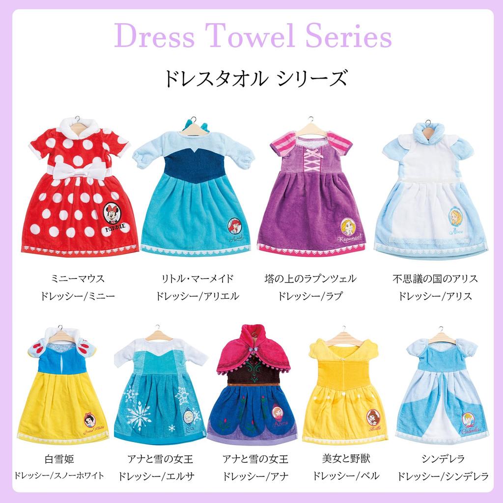 Marushin Dress Disney 36 x 41 Dressy 2005019900 Towel, Frozen, Approx. cm, Anna,
