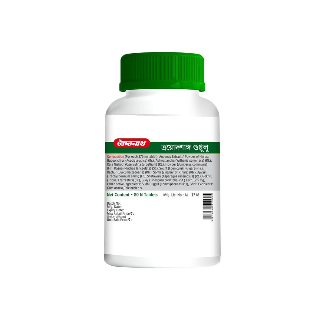 Baidyanath Trayodasang Guggulu 80 Tablets Ayurvedic Joint Support Supplement for Bone & Muscle Wellness