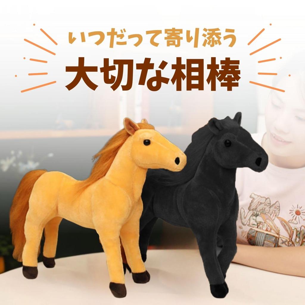 Плюшевая игрушка Miaomyao Лошадь, Животное для скачек, Пушистая и успокаивающая игрушка, Подарок на день рождения для детей и взрослых (Коричневый, 20 см)